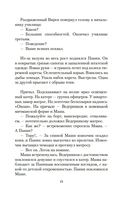 Добро пожаловать, или Посторонним вход воспрещен — фото, картинка — 15