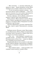 Добро пожаловать, или Посторонним вход воспрещен — фото, картинка — 16