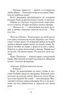 Добро пожаловать, или Посторонним вход воспрещен — фото, картинка — 17