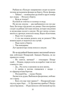 Добро пожаловать, или Посторонним вход воспрещен — фото, картинка — 18