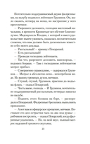 Добро пожаловать, или Посторонним вход воспрещен — фото, картинка — 19