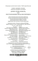 Добро пожаловать, или Посторонним вход воспрещен — фото, картинка — 20