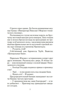 Добро пожаловать, или Посторонним вход воспрещен — фото, картинка — 3