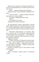 Добро пожаловать, или Посторонним вход воспрещен — фото, картинка — 4
