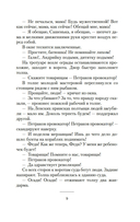 Добро пожаловать, или Посторонним вход воспрещен — фото, картинка — 5