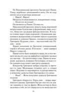 Добро пожаловать, или Посторонним вход воспрещен — фото, картинка — 6