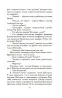Добро пожаловать, или Посторонним вход воспрещен — фото, картинка — 7