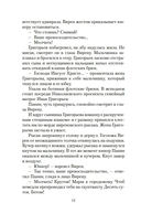Добро пожаловать, или Посторонним вход воспрещен — фото, картинка — 8
