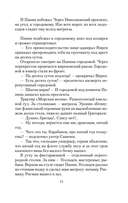 Добро пожаловать, или Посторонним вход воспрещен — фото, картинка — 9