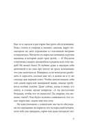 Быть собой, чтобы быть с другими. Бережная сепарация от родителей, взрослых детей и партнеров — фото, картинка — 3