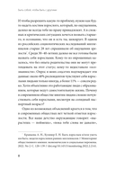 Быть собой, чтобы быть с другими. Бережная сепарация от родителей, взрослых детей и партнеров — фото, картинка — 4