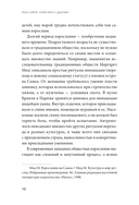 Быть собой, чтобы быть с другими. Бережная сепарация от родителей, взрослых детей и партнеров — фото, картинка — 6