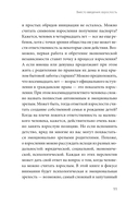 Быть собой, чтобы быть с другими. Бережная сепарация от родителей, взрослых детей и партнеров — фото, картинка — 7
