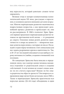Быть собой, чтобы быть с другими. Бережная сепарация от родителей, взрослых детей и партнеров — фото, картинка — 8