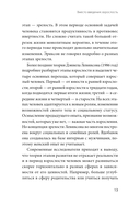 Быть собой, чтобы быть с другими. Бережная сепарация от родителей, взрослых детей и партнеров — фото, картинка — 9