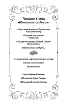 Притворись моим на Рождество — фото, картинка — 12