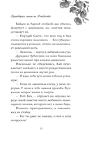 Притворись моим на Рождество — фото, картинка — 21