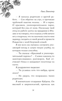 Притворись моим на Рождество — фото, картинка — 24