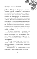 Притворись моим на Рождество — фото, картинка — 25