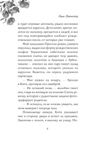 Притворись моим на Рождество — фото, картинка — 16