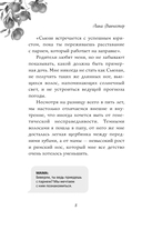 Притворись моим на Рождество — фото, картинка — 18