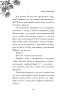 Притворись моим на Рождество — фото, картинка — 20