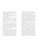 Преступление и наказание — фото, картинка — 9