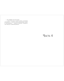 Преступление и наказание — фото, картинка — 12