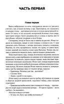 Вторжение — фото, картинка — 2