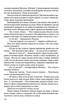 Вторжение — фото, картинка — 11