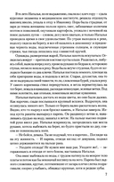 Вторжение — фото, картинка — 4