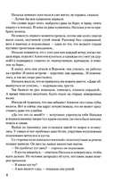 Вторжение — фото, картинка — 5