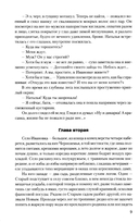 Вторжение — фото, картинка — 6