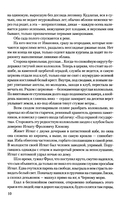 Вторжение — фото, картинка — 7