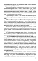 Вторжение — фото, картинка — 8