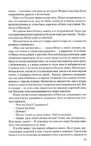 Вторжение — фото, картинка — 10