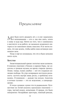 Код перемен. 53 инсайта, которые изменят вашу жизнь даже если вы уже все знаете — фото, картинка — 9