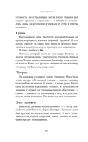 Код перемен. 53 инсайта, которые изменят вашу жизнь даже если вы уже все знаете — фото, картинка — 10