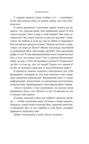 Код перемен. 53 инсайта, которые изменят вашу жизнь даже если вы уже все знаете — фото, картинка — 11
