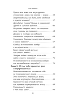 Код перемен. 53 инсайта, которые изменят вашу жизнь даже если вы уже все знаете — фото, картинка — 6