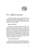 Симорон. Психологическая охота в человеческих джунглях — фото, картинка — 2