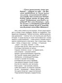 Симорон. Психологическая охота в человеческих джунглях — фото, картинка — 7