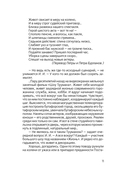 Симорон. Психологическая охота в человеческих джунглях — фото, картинка — 8