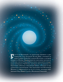 Частичка. Путешествие души — фото, картинка — 3