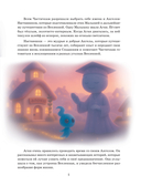 Частичка. Путешествие души — фото, картинка — 5