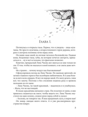 Как спасти злодейку — фото, картинка — 1