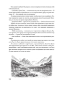 Как спасти злодейку — фото, картинка — 14