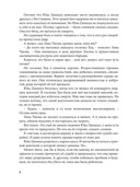 Как спасти злодейку — фото, картинка — 4