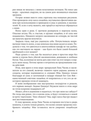 Как спасти злодейку — фото, картинка — 6