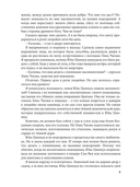 Как спасти злодейку — фото, картинка — 7